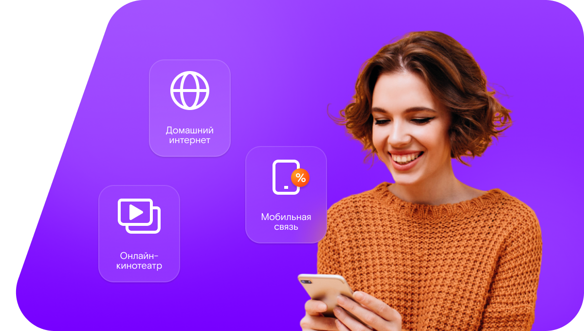 Промо-тарифы Ростелеком в село Камелик (Саратовская область)